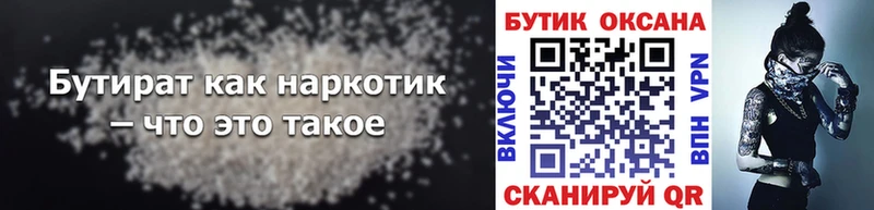 БУТИРАТ BDO 33%  Вельск 