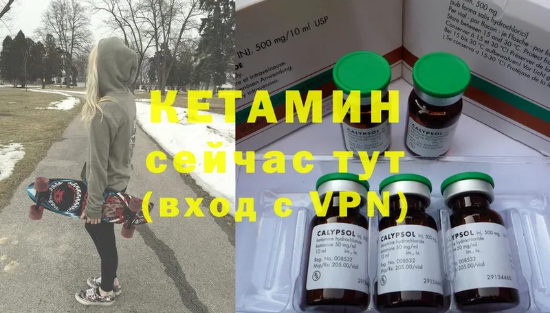 kraken сайт  Вельск  КЕТАМИН ketamine 