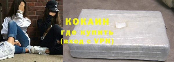 кокаин Балахна