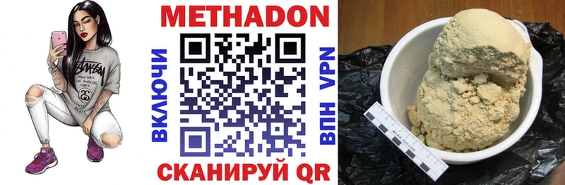 купить закладку  Вельск  kraken онион  МЕТАДОН кристалл 